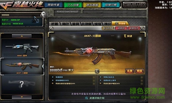 dc懷舊火線最新版3
