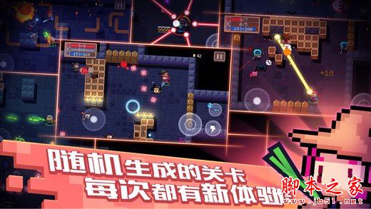 元氣騎士 v6.4.0 最新安卓版2