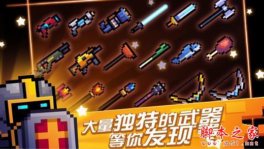 元氣騎士 v6.4.0 最新安卓版3