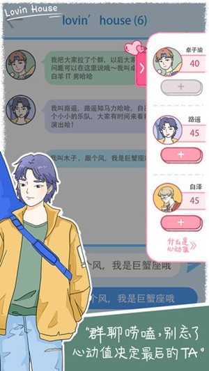 落櫻小屋 for Android V2.4.1 安卓手機版2