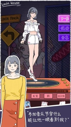 落櫻小屋 for Android V2.4.1 安卓手機版3