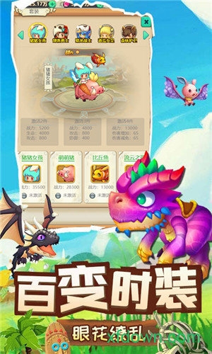 馴龍高手手機版0