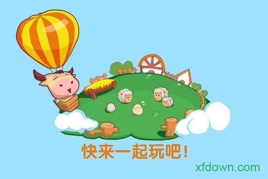 qq牧場手機版0