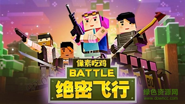 絕密飛行小米版1
