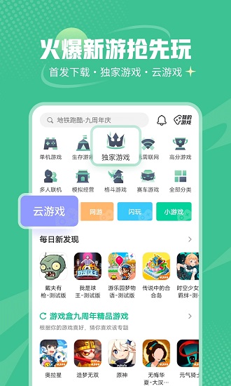 4399游戲盒專業(yè)版0