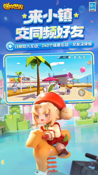 迷你世界0.19.2最老版0