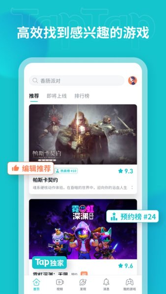 tiptop游戲平臺0