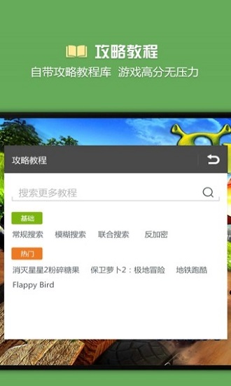 燒餅游戲大師最新版0