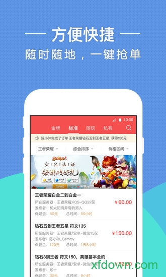 17代練手機版1