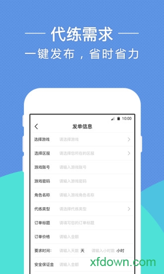 17代練手機版2