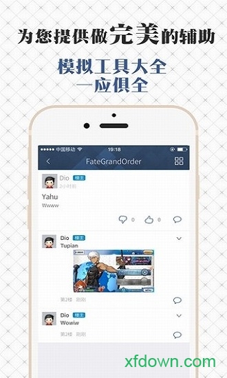 fgowiki手機版1