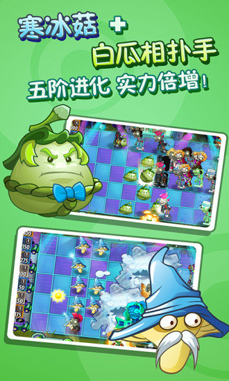 植物大戰(zhàn)僵尸魔幻版0