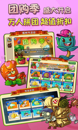 植物大戰(zhàn)僵尸魔幻版1
