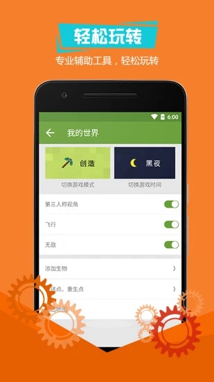 2024多玩我的世界盒子手機版0