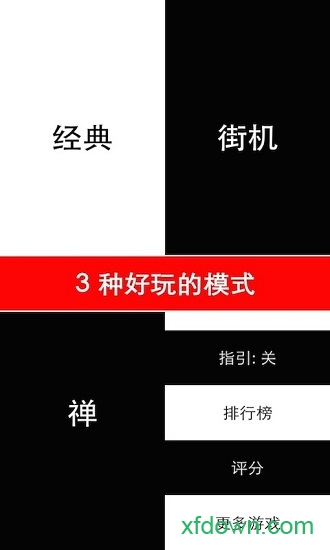 別踩白塊最新版20240