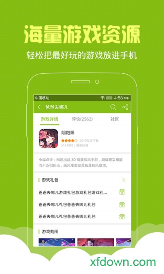 天天游戲中心最新版0