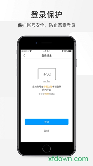 網(wǎng)元賬號(hào)管家0