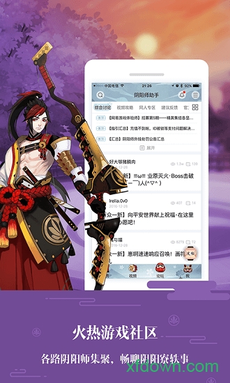 陰陽師助手0