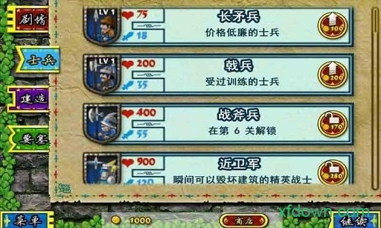 要塞圍城3中文版0