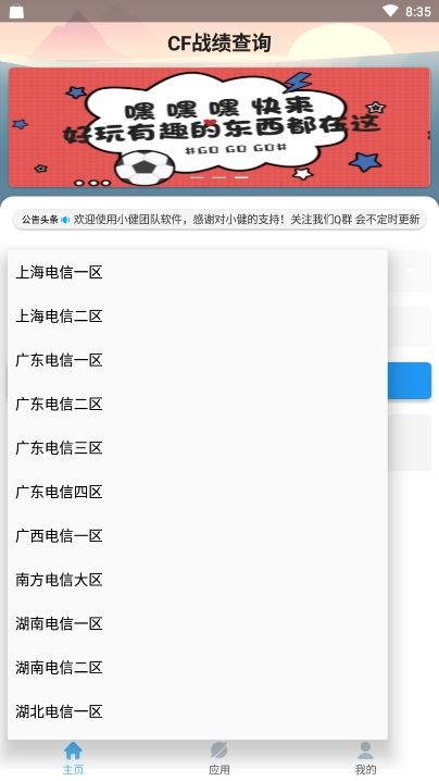 CF戰績查詢工具(勝率/殺敵數/爆頭數等) for android v1.0 安卓版1