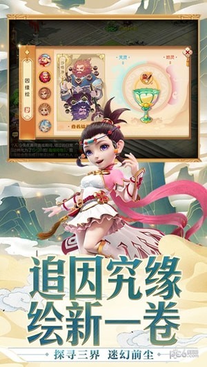 夢幻西游口袋版 v1.279安卓版3