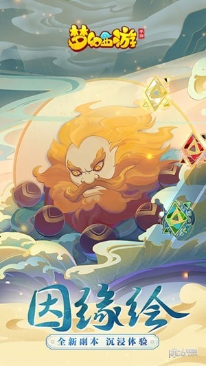 夢幻西游口袋版 v1.279安卓版4