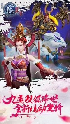 不良人2騰訊版 v9.0安卓版0