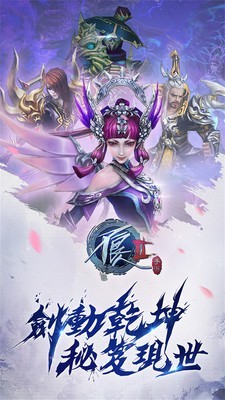 不良人2騰訊版 v9.0安卓版4