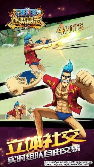 航海王:燃燒意志 2021最新版1