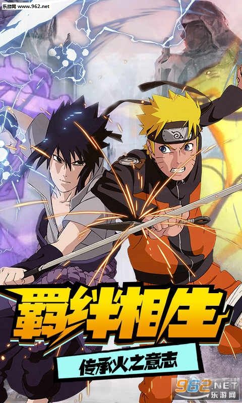修羅道Online忍界對(duì)決 滿V版3