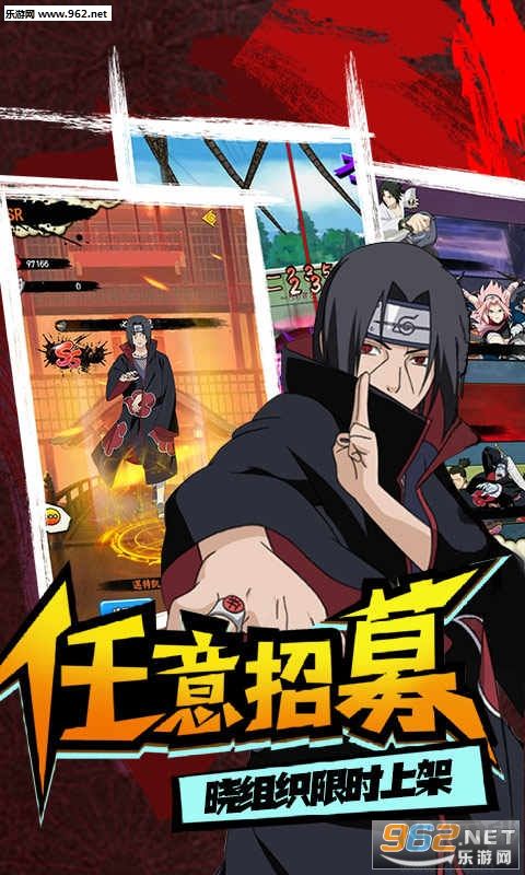 修羅道Online忍界對(duì)決 滿V版1