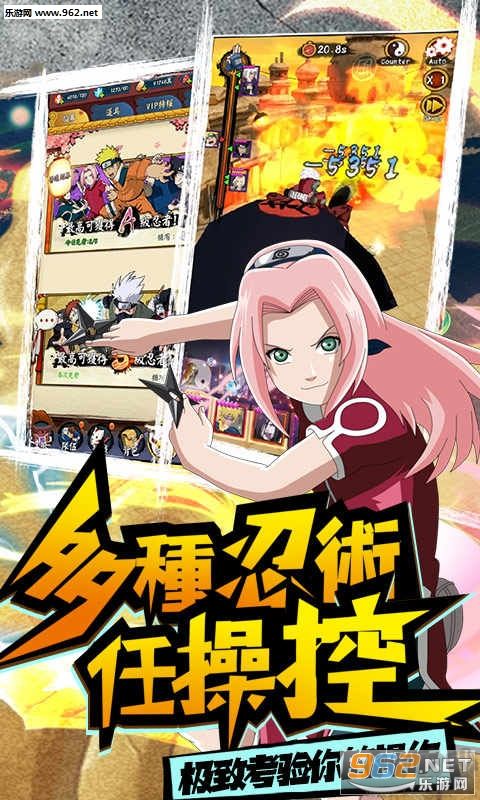 修羅道Online忍界對(duì)決 滿V版2