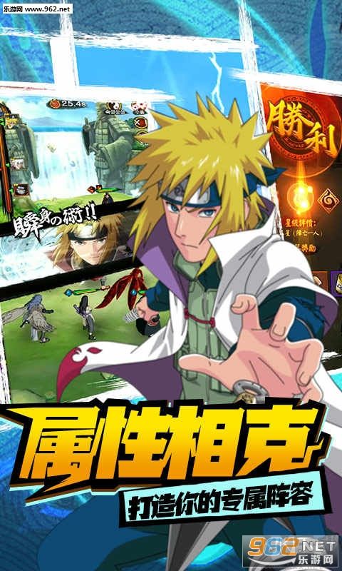 修羅道Online忍界對(duì)決 滿V版4