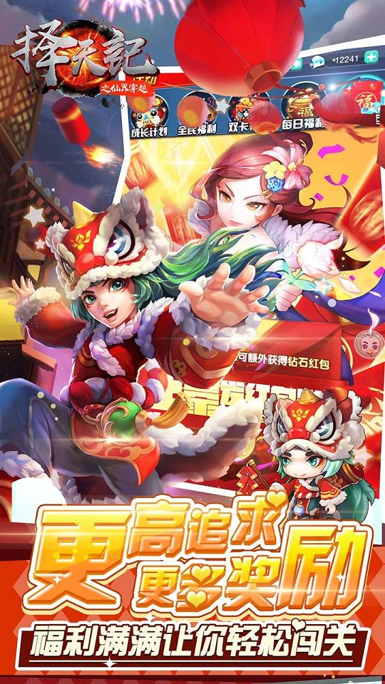 擇天記之仙界穿越 v1.2.0騰訊版(暫未上線)4