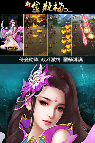 新金瓶梅OL v1.4.8安卓版1