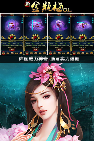 新金瓶梅OL v1.4.8安卓版2
