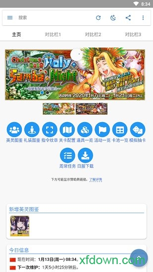fgo mooncell客戶端0