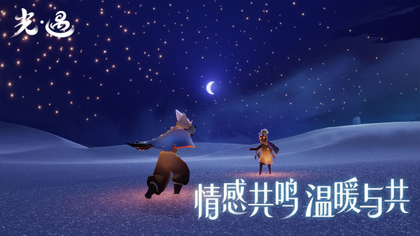 光遇空巢版本1