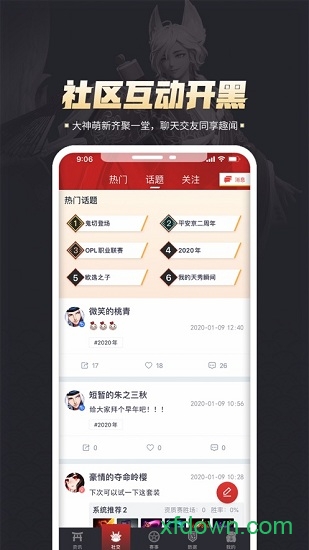 網易決戰平安京助手0