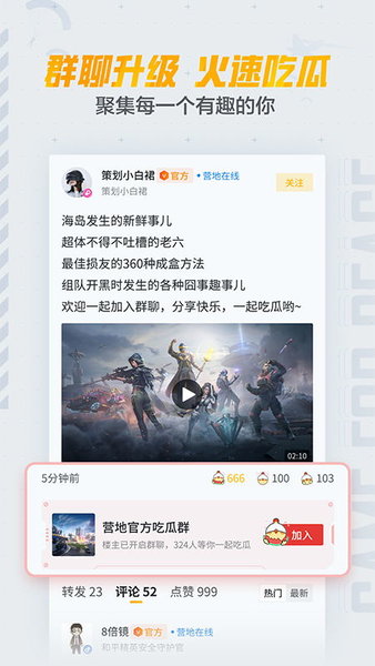 和平營地官方正版0