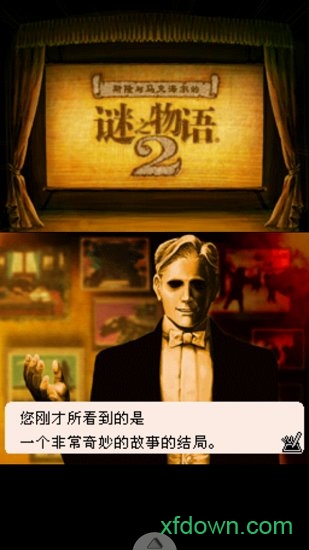 斯隆與馬克貝爾的謎之物語2手機版0