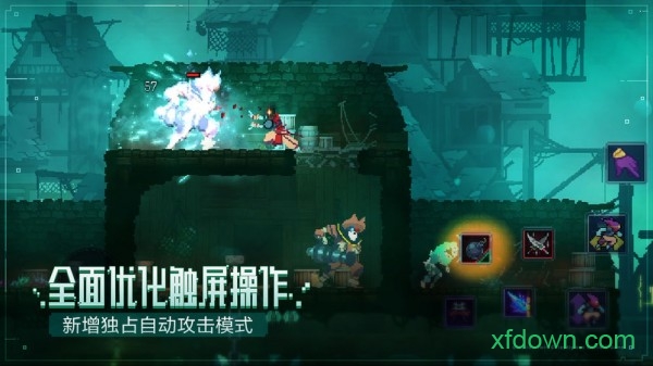dead cells中文版(重生細(xì)胞)0