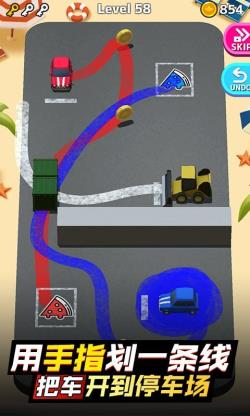 停車大師 for Android v2.1.0 安卓手機版2