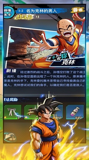 龍珠最強戰士最新版0