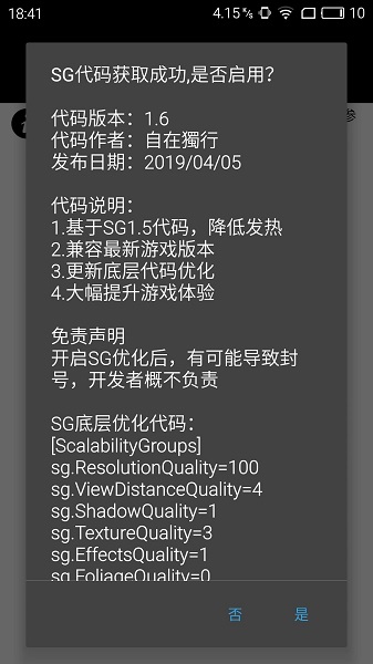 吃雞畫質(zhì)助手官方安卓免費(fèi)版(PUBG Tool)2