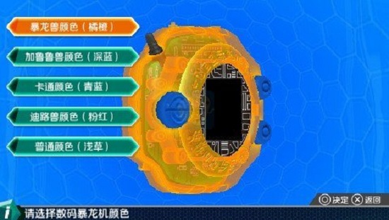 數(shù)碼暴龍機(jī)模擬器1