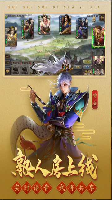 三國(guó)殺移動(dòng)版 v4.1.2安卓版0