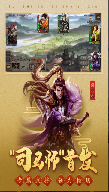 三國(guó)殺移動(dòng)版 v4.1.2安卓版1