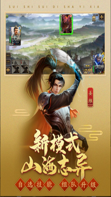 三國(guó)殺移動(dòng)版 v4.1.2安卓版3