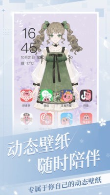 我的次元 for android v1.6.0 安卓手機版2